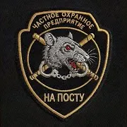 На Посту (Feat. Lil Van)